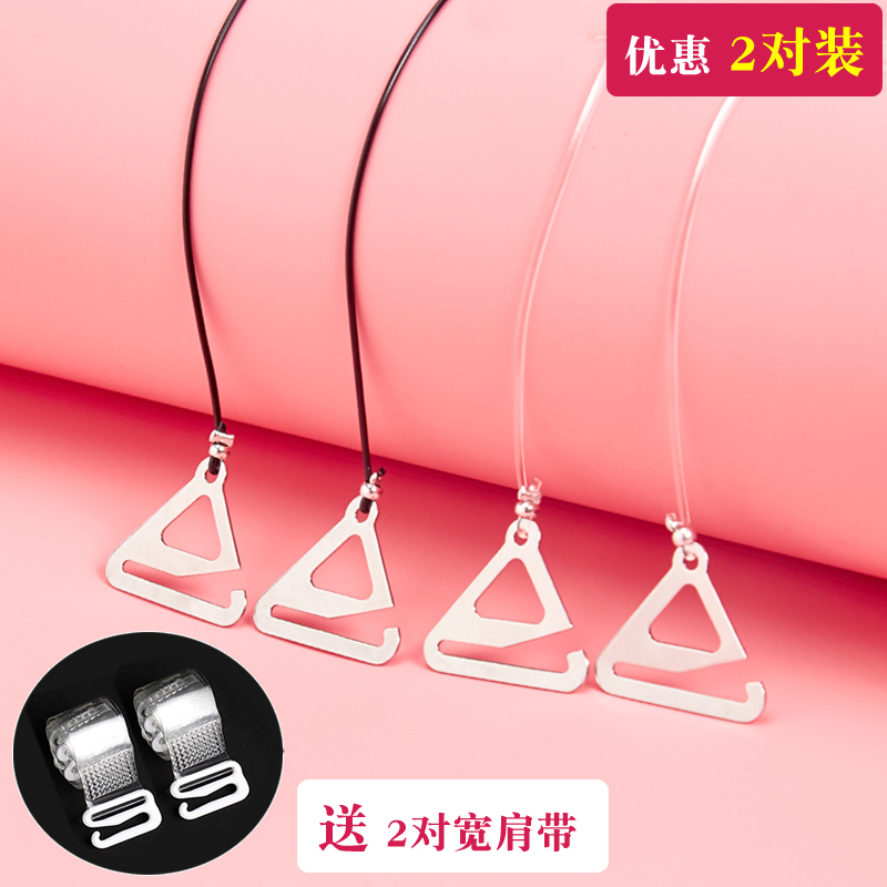 Transparent shoulder strap invisible anti-slip bra shoulder strap Sexy straight collar lingerie accessories Adjusted Bra Strap-Taobao