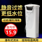 Танк Черепаха Низкий уровень воды Фильтр водопада -тип черепах Циркуляционный фильтр насос неглу