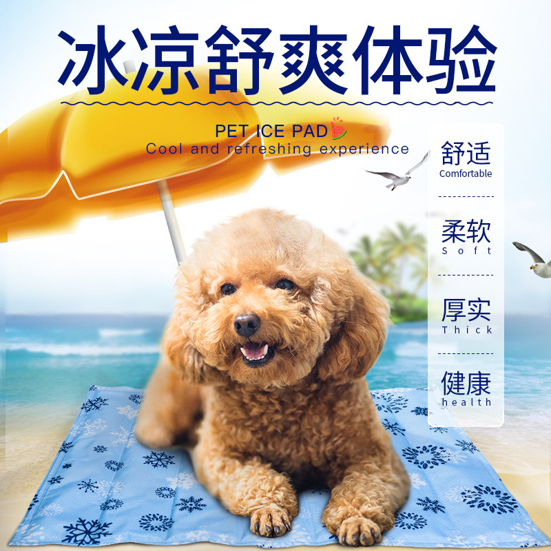 Dog Icing Mat Cool Mat Dog Mat Waterproof Teddy Dog Nest Cat Mat Cool Mat Large Dog Sleeping Mat Pet Supplies