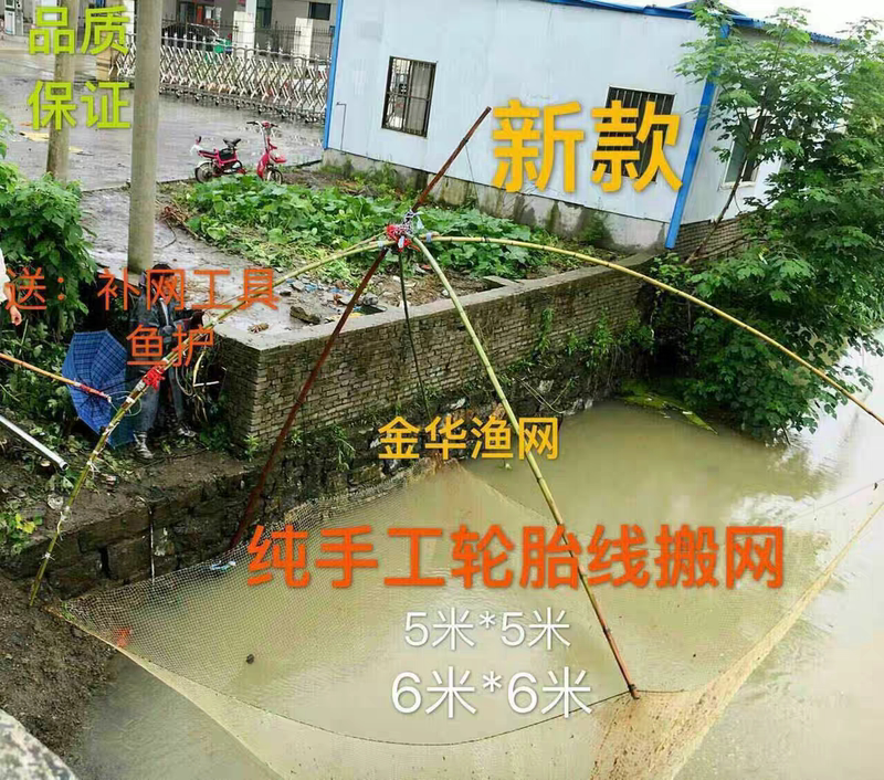 Handmade Tire Line Fishing Net, Nylon Line Lifting Net, Hand-Woven Fishing Net, Fishing Net, Pull Net, Lift Net