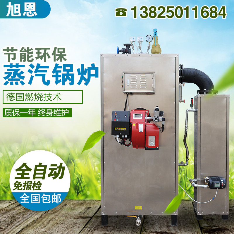 500KG gas steam boiler commercial gas automatic industrial 0 5T intelligent generator large environmental protection