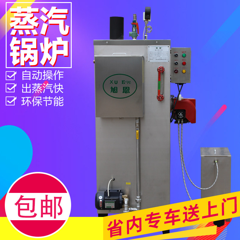 80KG fully automatic diesel steam boiler Industry Small 0 08T fuel cooking soy milk steam generator Commercial