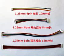 1 25mm pitch 4pin 8pin Single head double head electronic wire Terminal wire connecting wire