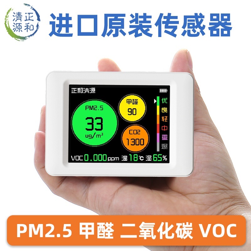 Zhenghe Qingyuan B39 Air Detector Original Imported Pm2.5 Formaldehyde Carbon Dioxide Dart Dart 3D Printing Zhenghe Qingyuan B39 Air Detector Original Imported Pm2.5 Formaldehyde Carbon Dioxide Dart Dart 3D Printing