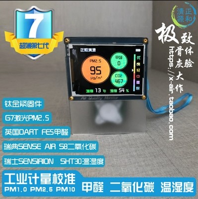 Zhenghe Qingyuan B35 air detector PM2 5 DART formaldehyde carbon dioxide haze measurement 365