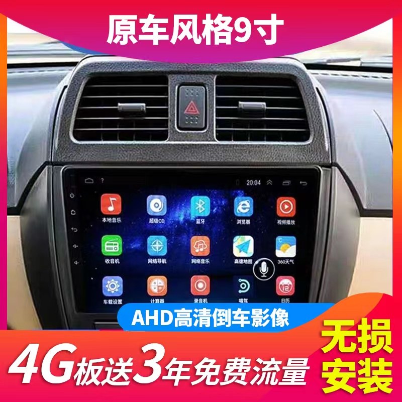Dongfeng Xiaokang C35 C36 C36 C37 Rigree New Energy EC35 Android Large Screen Navigation reversing image All