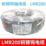 50-3-4-7 Низкие потери низкие затухание 50 евро фидер LMR195/200/240/400 РЧ-коаксиальный кабель