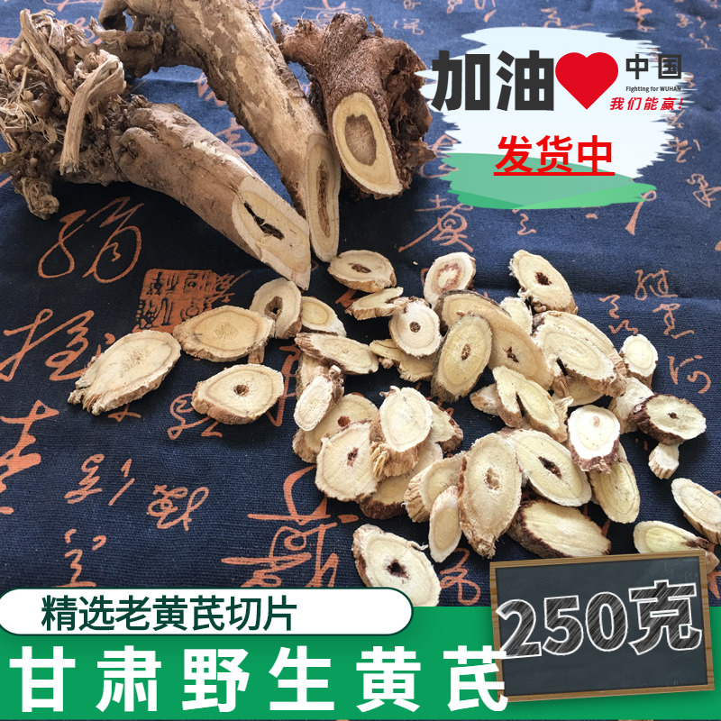 Gansu Astragagalus 250 grams of pure wild Huang Huang's non - extra North - Astragalus Astragalus is returned