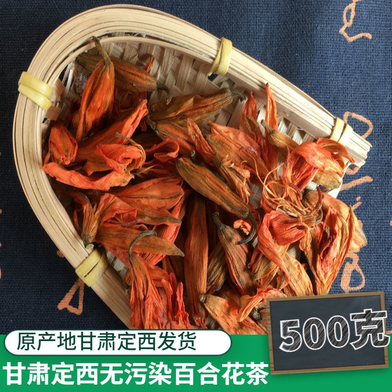 Lanzhou lily 500g fresh dry goods natural tranquilizing herbs tea lily tea