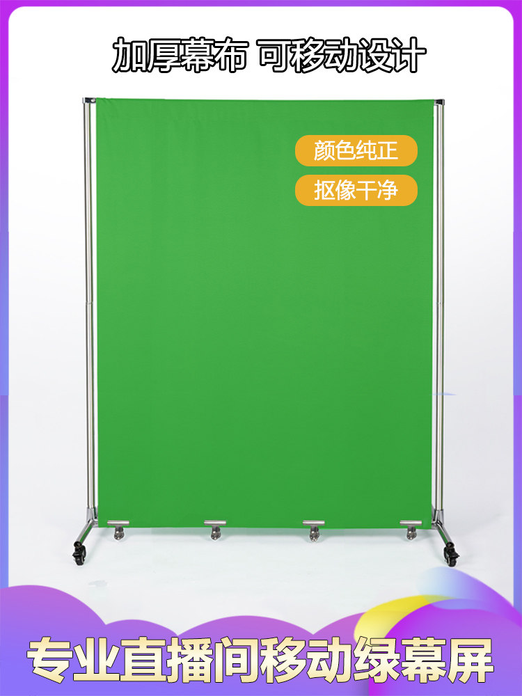 Thickened Green Curtain like background cloth removable portable blue shake-up live film recording large size light-tight