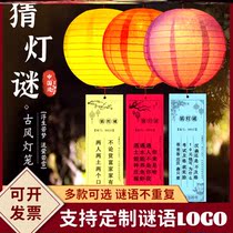 Lanterns with lantern riddles paper decoration supplies Spring Festival festival activities props Lantern Festival guessing lantern riddles lantern cards