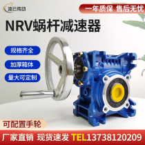 NRV turbine reducer shaft hand wheel handle hand crank reducer nmrv worm gear transmission