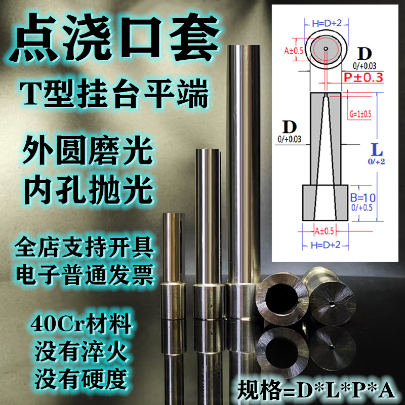 T-Type 8-Point Injection Mold with Multiple Injection Points, Needle-Shaped Injection Mold, Multi-Point Injection Port, Injection Nozzle, Fine Nozzle T-Type 8-Point Injection Mold with Multiple Injection Points, Needle-Shaped Injection Mold, Multi-Point Injection Port, Injection Nozzle, Fine Nozzle