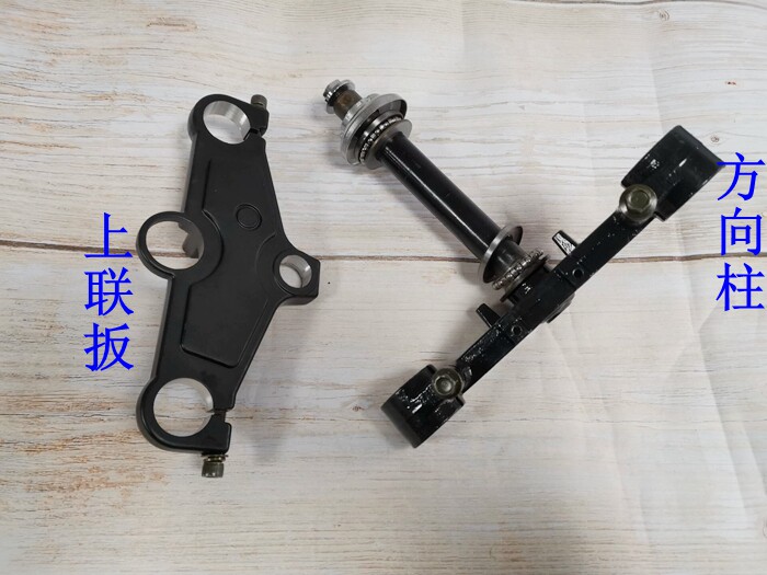 Applicable sports car Golden Eagle Horizon line Fujiang Long Online plate up to plate lower Samsung direction column direction bearings