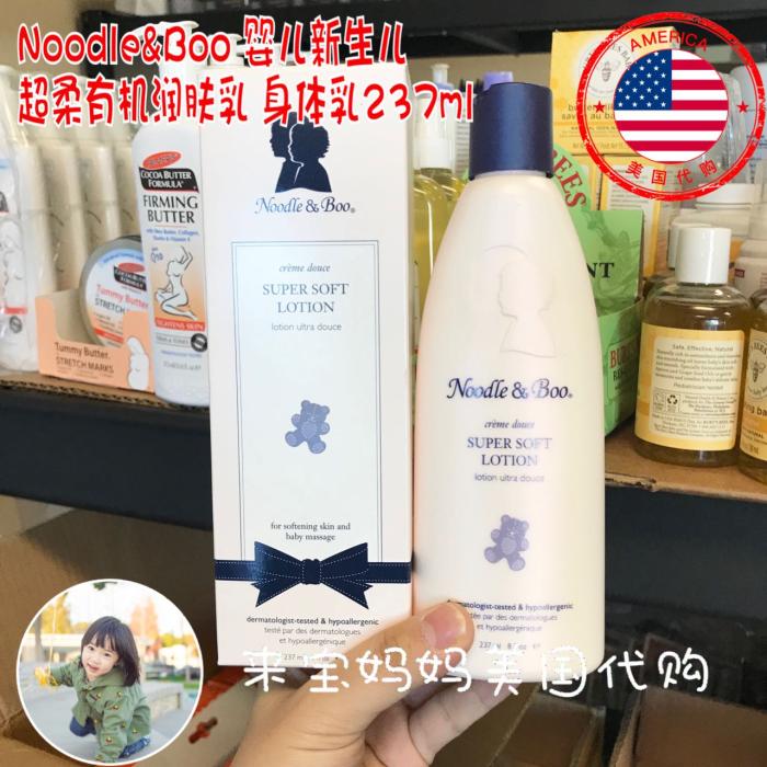 American Noodle Boo organic baby super soft moisturizing lotion baby face cream body milk 237ml