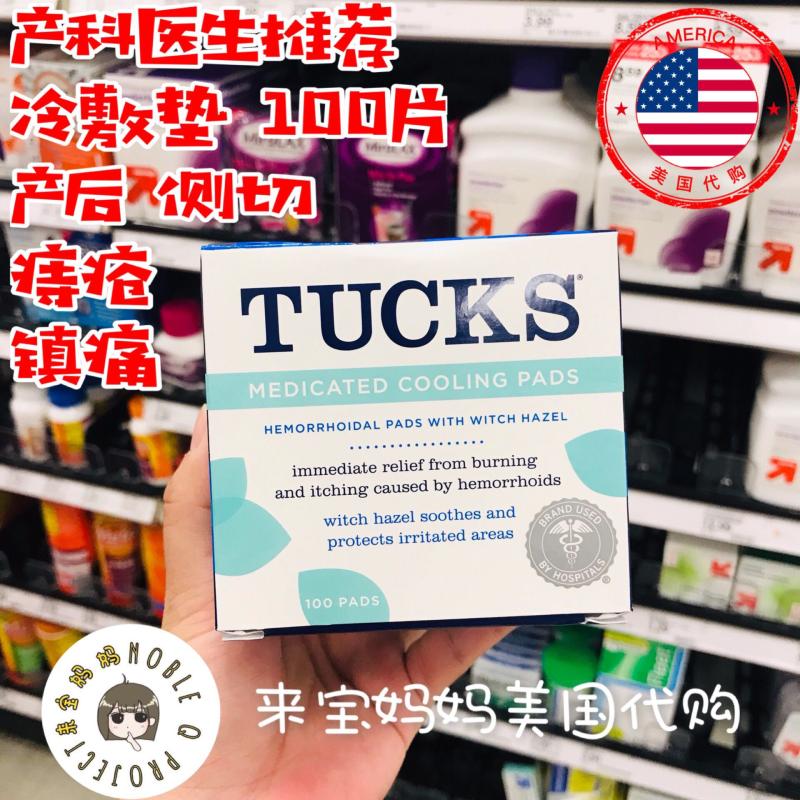 Spot American Tucks cold compress pad smooth delivery analgesic hemorrhoid sores postpartum care Side cut tear swelling pain 100 tablets
