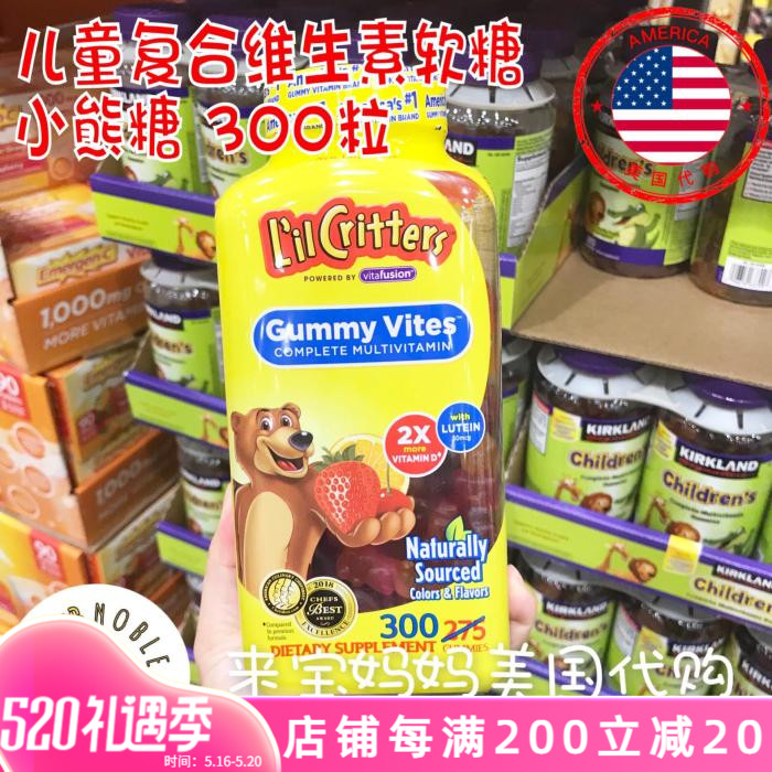 American L’il Critters Baby Gum Kids with multivitamin soft sugar 300 grains