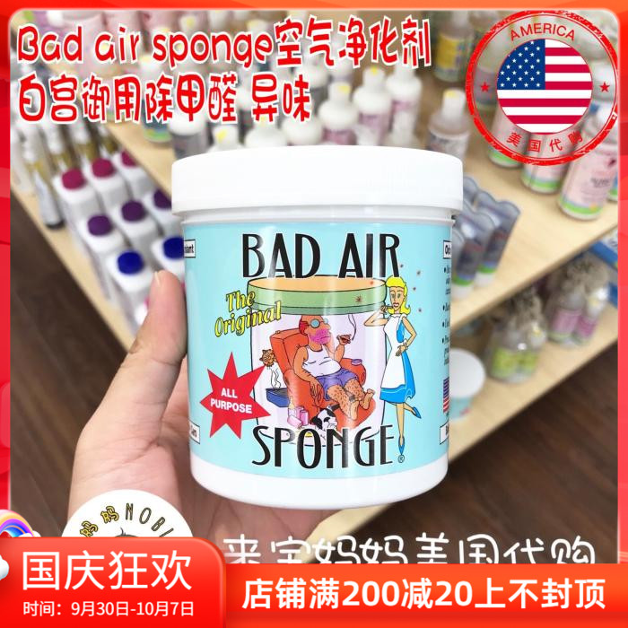American bad air sponge White House royal air in addition to formaldehyde purifier to remove decoration odor