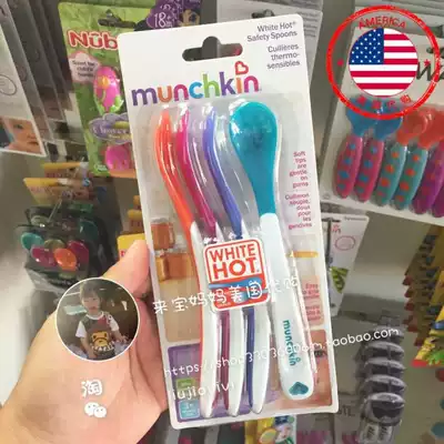American Munchkin Mackenzie baby color-changing hot spoon without BPA detachable single