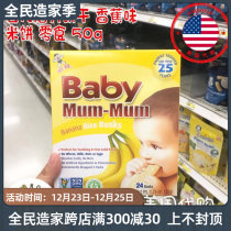 American baby mum-mum Wangwang baby banana flavored rice cake molars biscuits 50g food supplement snacks
