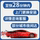 Оригинальный автомобильный аккумулятор Roewe 350 360 550 750 950 W5 RX3 RX5 RX8i5i6 MG mini 3