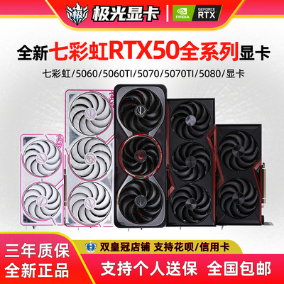Новая красочная видеокарта серии RTX5060 5060ti 5070 5070ti Ultra Tomahawk Deluxe