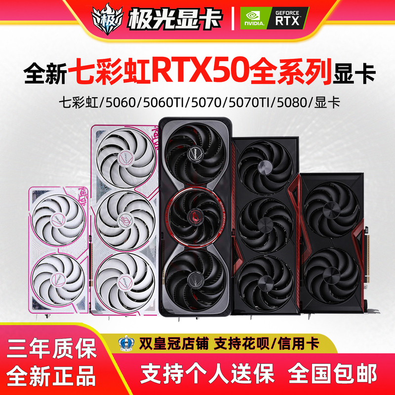 Новая красочная видеокарта серии RTX5060 5060ti 5070 5070ti Ultra Tomahawk Deluxe