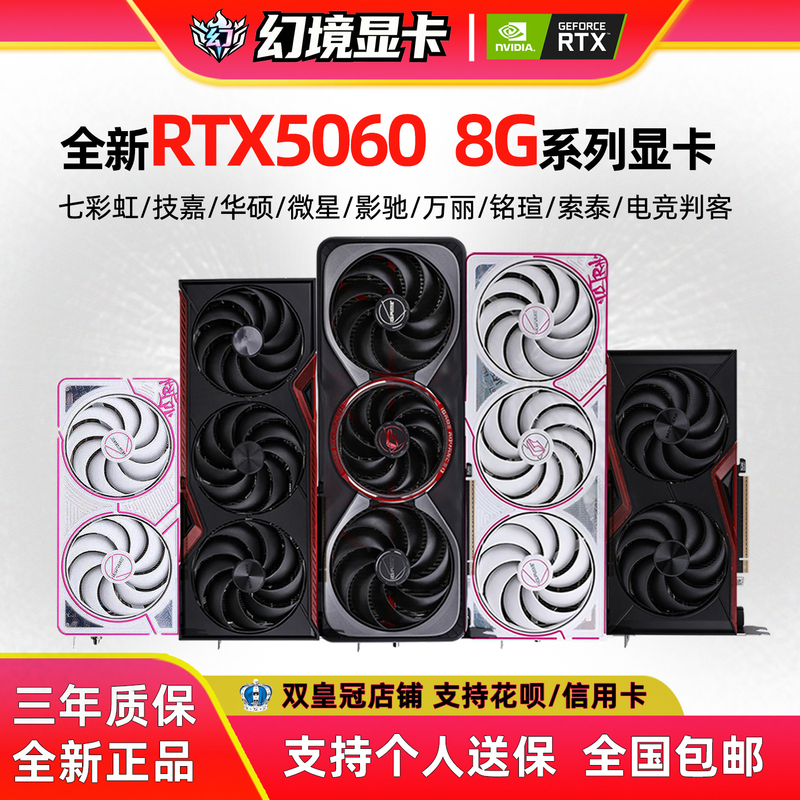 Brand New Genuine Colorful Rtx5060 8g Asus Msi Galax Manli Snow Leopard Tomahawk Magic Blade Computer Graphics Card Brand New Genuine Colorful Rtx5060 8g Asus Msi Galax Manli Snow Leopard Tomahawk Magic Blade Computer Graphics Card
