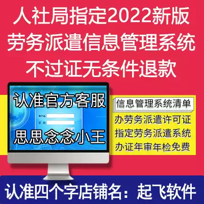 Labor dispatch management system software Labor software for information management list of labor licenses