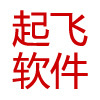 起飞软件