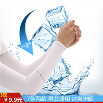Summer ice sleeveless womens ice silk sunscreen sleeve driving armguard Anti-UV sleeves Arms Outdoor Sleeve