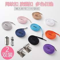 Small white shoes free of shoes buckle sloth shoelace buckle male and female flat tightness elastic cord child free of tie fixing deity