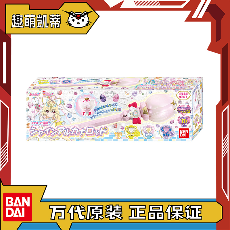 In Stock Bandai Pretty Cure: Shining Angel Transformation Wand for Senya Lucaca In Stock Bandai Pretty Cure: Shining Angel Transformation Wand for Senya Lucaca