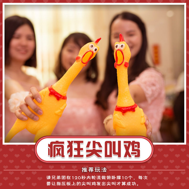 Wedding gift to pick up the game creative stop the door screaming the chicken fingers press the board Voldeo and the groom and prank the brother group props.