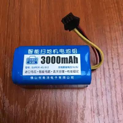 Sue pei er battery applicable fmart sweeper YZ-X75 YZ-X60 WB1 X1 Q2 M36 D20