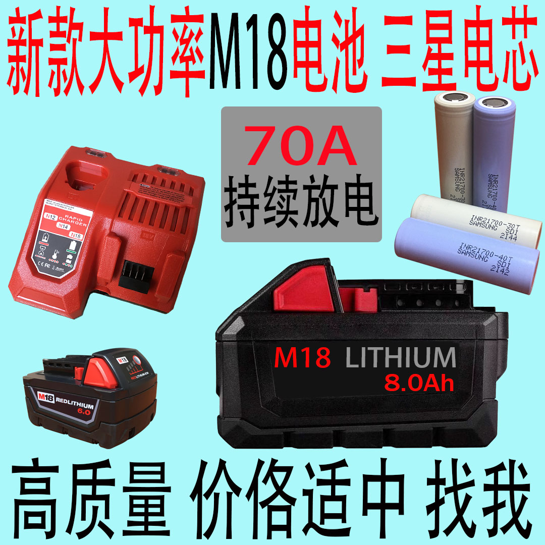 Apply Milwaukee Miwochi 18v Battery M18 21700 Electric Core Hammer Drill Shock Drilling battery charger