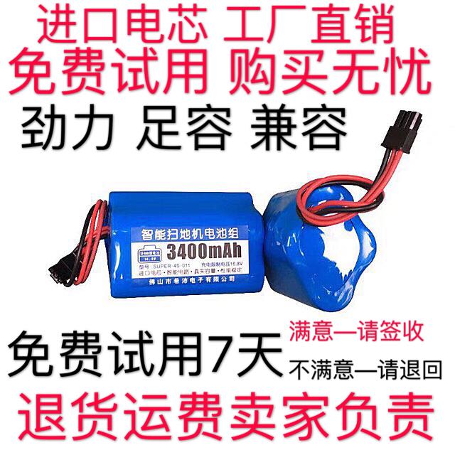 The Supel battery applies the Haier sweeper T330 T330 T331 T500 small 5 battery