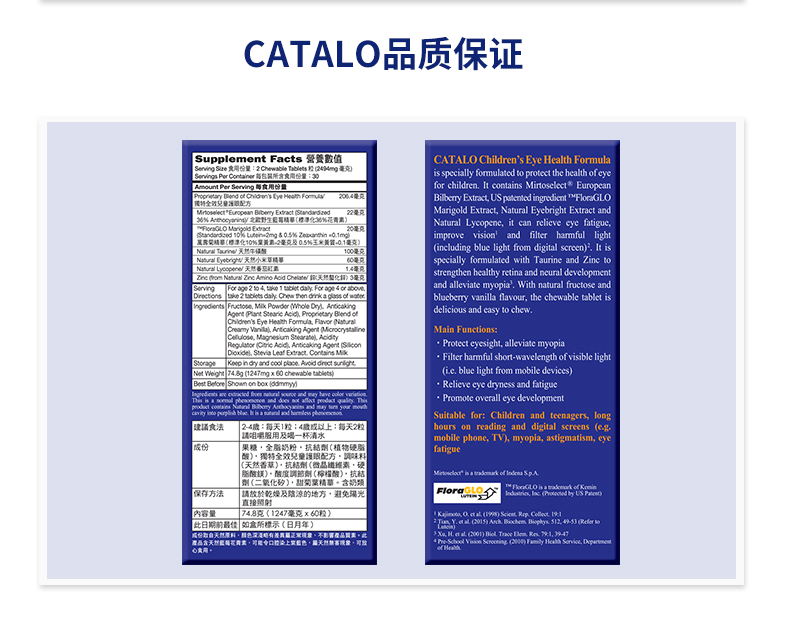 家得路叶黄素护眼片保健品护视力60粒