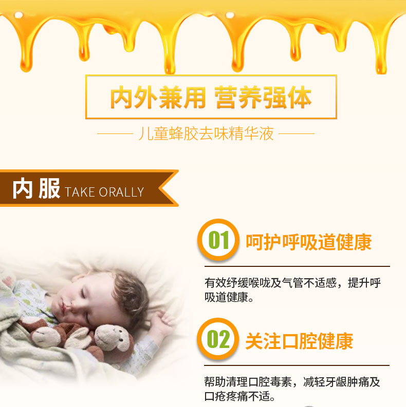 CATALO儿童蜂胶去味精华液增健免疫润喉护牙强身有效期2019/11/7 ¥399.00 产品系列 第8张