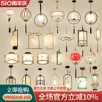 New Chinese style small chandelier Chinese style Zen shop commercial restaurant aisle restaurant tea room hanging wire bedside chandelier