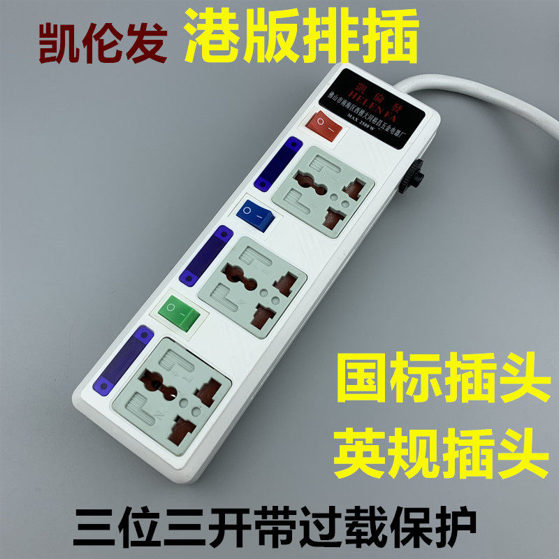 Karen hair Port version of the row plug 703-2 5 4 meters three independent switch with overload protection multi-function extension cable