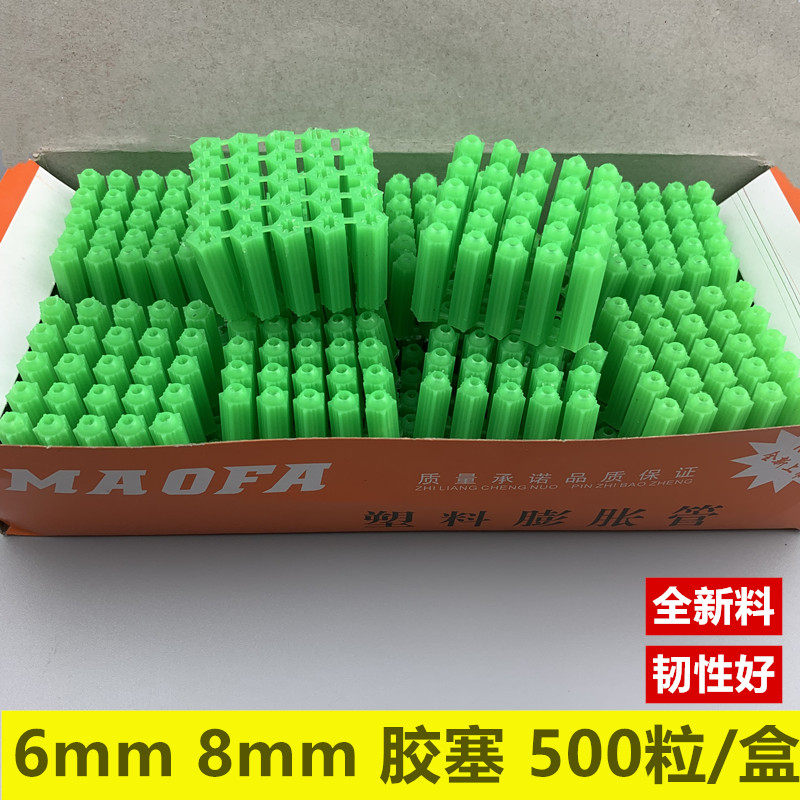 Green plastic expansion tube 6mm6 cm 8 cm 8 cm plug - plug M6 M8 wall plug - tube rubber adhesive