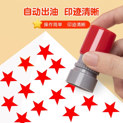 Мини -труба Пентаграмма Маркируя ключевые моменты маркера печати, Звезды чековой карты Сяоюанжан Знак -в поддержке учителя
