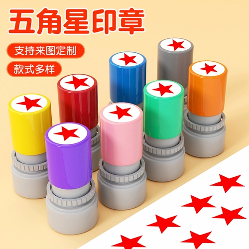 Мини -труба Пентаграмма Маркируя ключевые моменты маркера печати, Звезды чековой карты Сяоюанжан Знак -в поддержке учителя