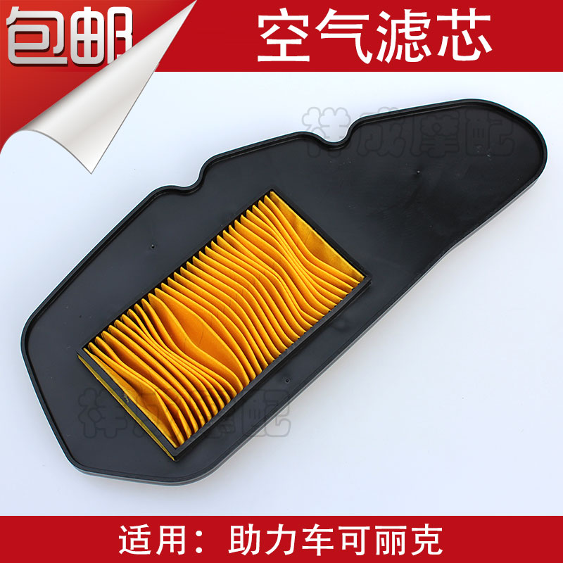 Power scooter locomotive Klick 125 air filter air filter filter