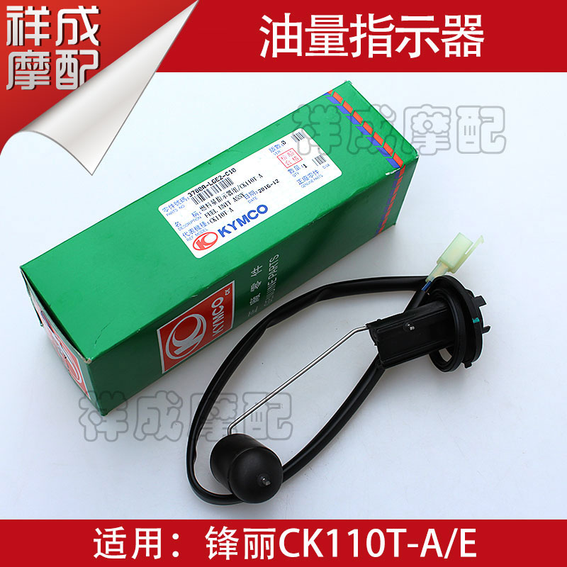 Guangyang Fengli CK110T-A-E locomotive oil float tank sensor oil meter oil indicator oil float