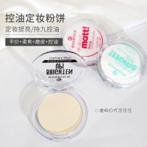 Send special flocking powder puff ~ German essence banana powder cake matte oil control makeup powder flagship store