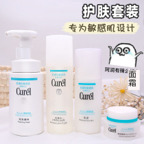 Japan Korun Water Cream Set Hydrating Cream Sensitive Muscle Skin Care Three-Piece Set Official Flagship Store