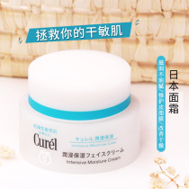 Affordable Cream Japan Curel Kerun Cream Cream 40g