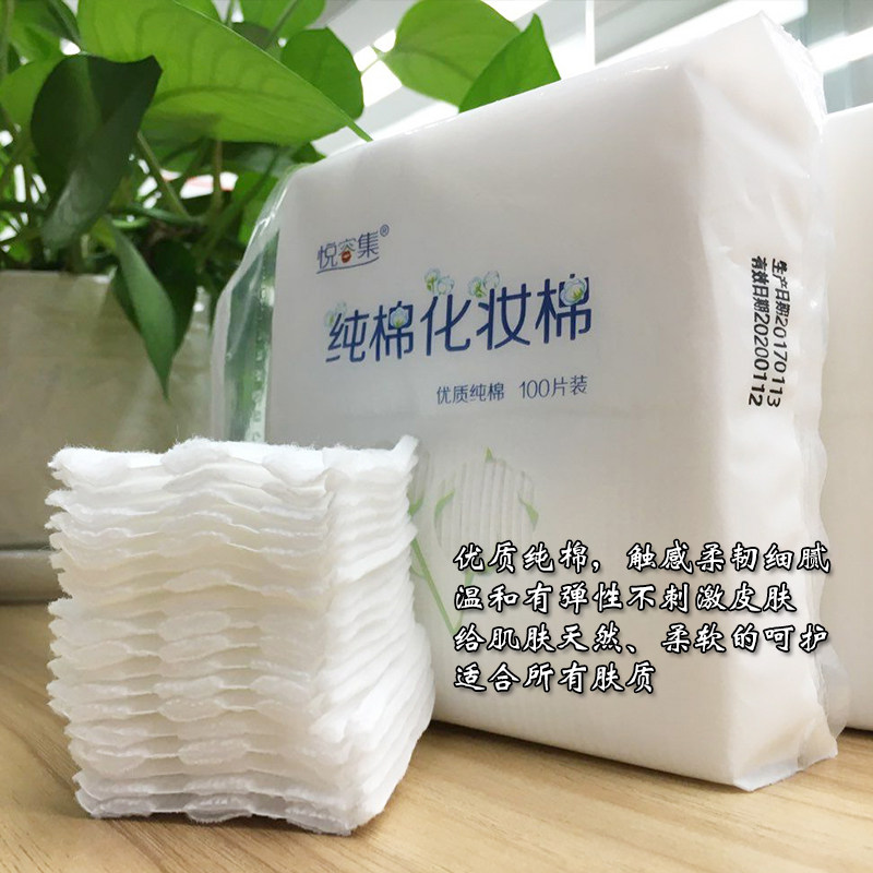 Chinese cabbage saves water and does not fall off the flocculation~ Yue Rongji cotton cotton 100 pieces of makeup remover cotton cotton cotton